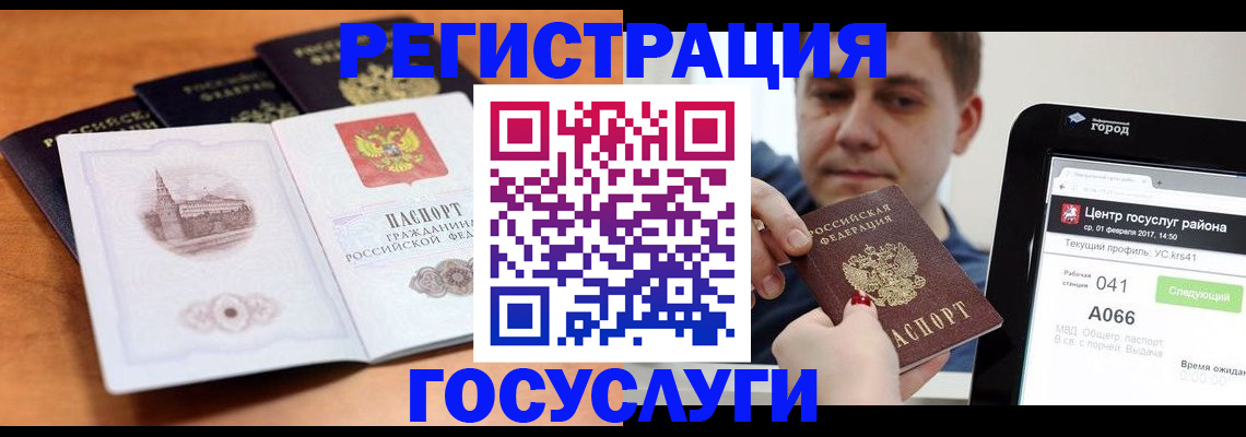 временная регистрация в Жердевке