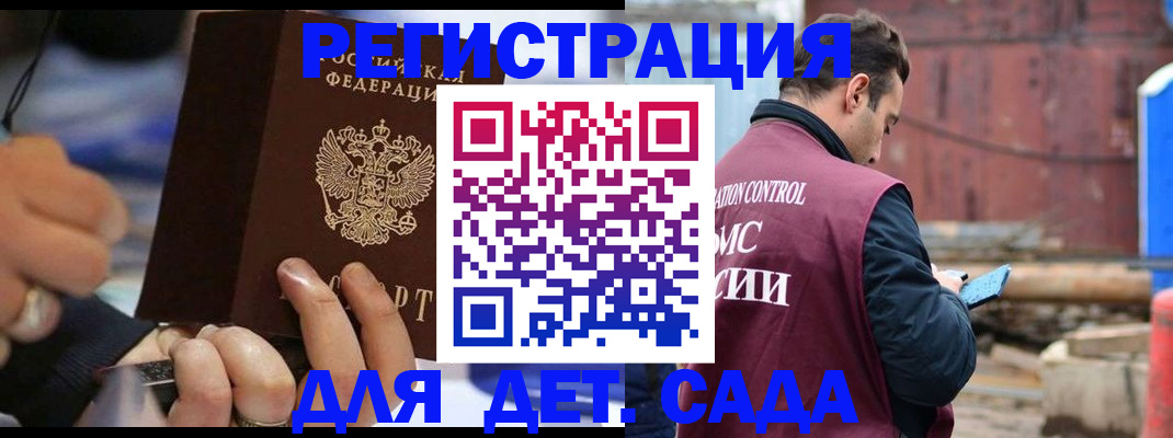 прописка законно в Жердевке