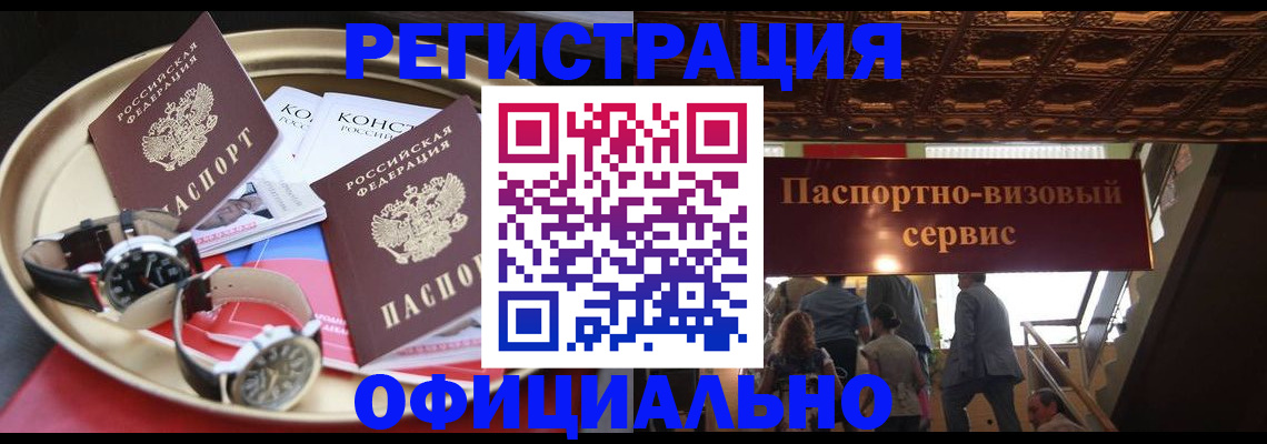 временная регистрация адрес в Жердевке